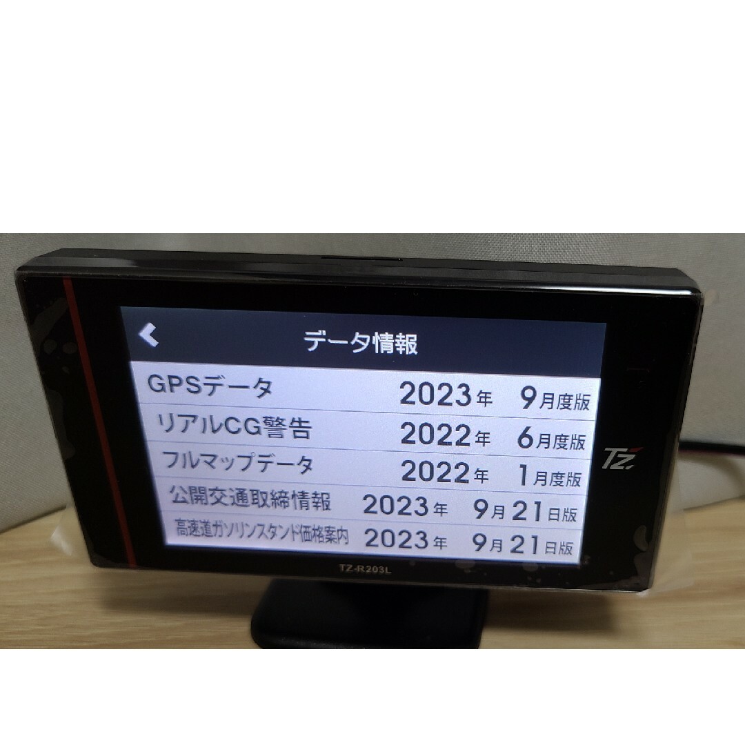 セルスター CELLSTAR TZ-R203L GPSレーダー 22年地図データ 自動車/バイクの自動車(レーダー探知機)の商品写真