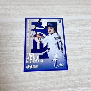 ヨコハマディーエヌエーベイスターズ(横浜DeNAベイスターズ)の横浜DeNAベイスターズ⭐︎西巻賢二⭐︎選手カード(スポーツ選手)