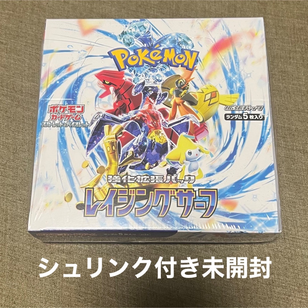 ポケモンカード　レイジングサーフ　未開封box シュリンクなし　⑤