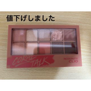 クリオ(CLIO)のクリオ アイシャドウパレット coraltalk03(アイシャドウ)