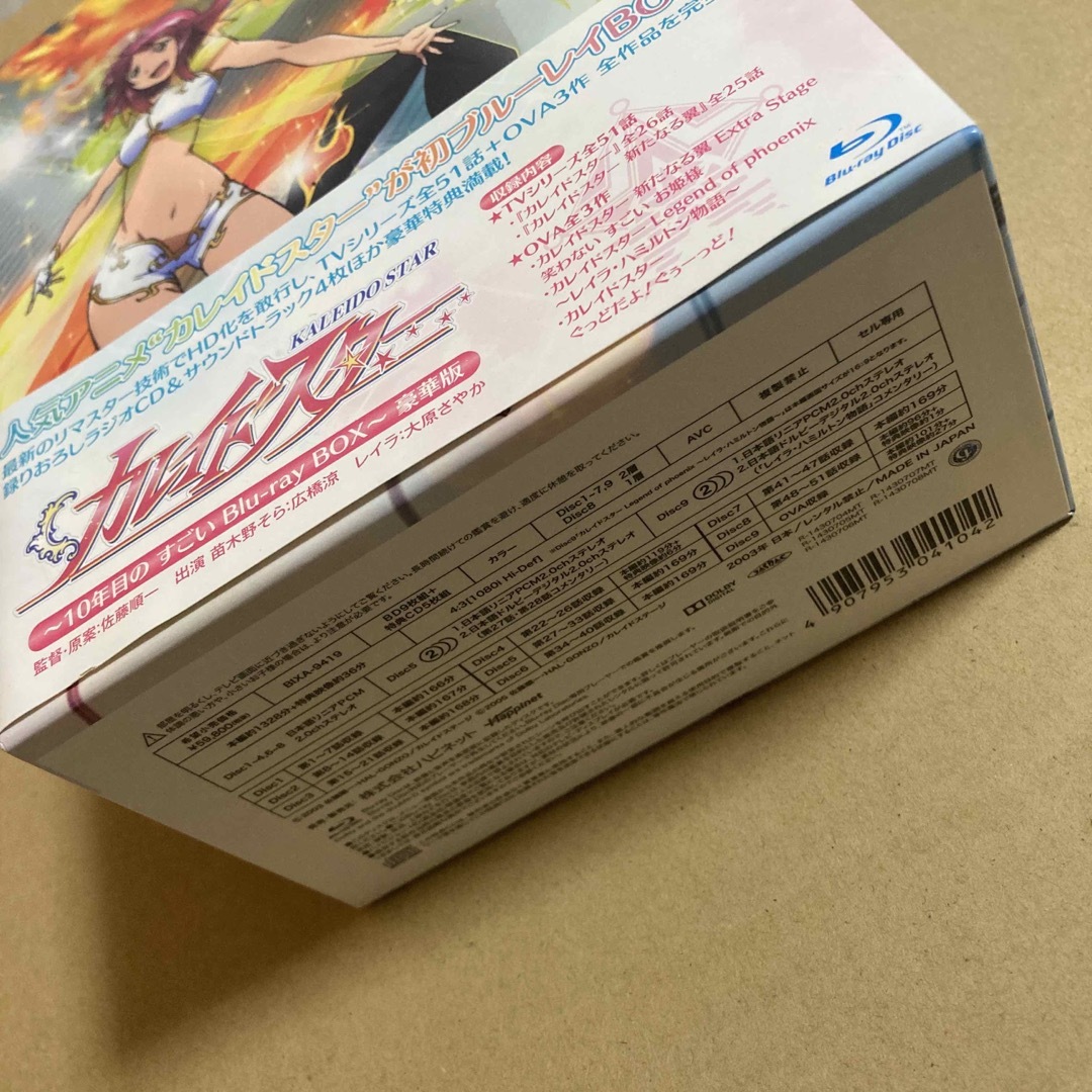 カレイドスター～10年目の すごい Blu-ray BOX～ 豪華版〈9枚組〉の