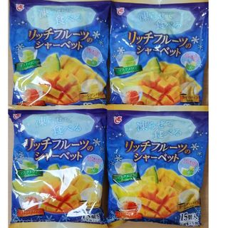 凍らせて食べる　リッチフルーツのシャーベット　４袋(菓子/デザート)