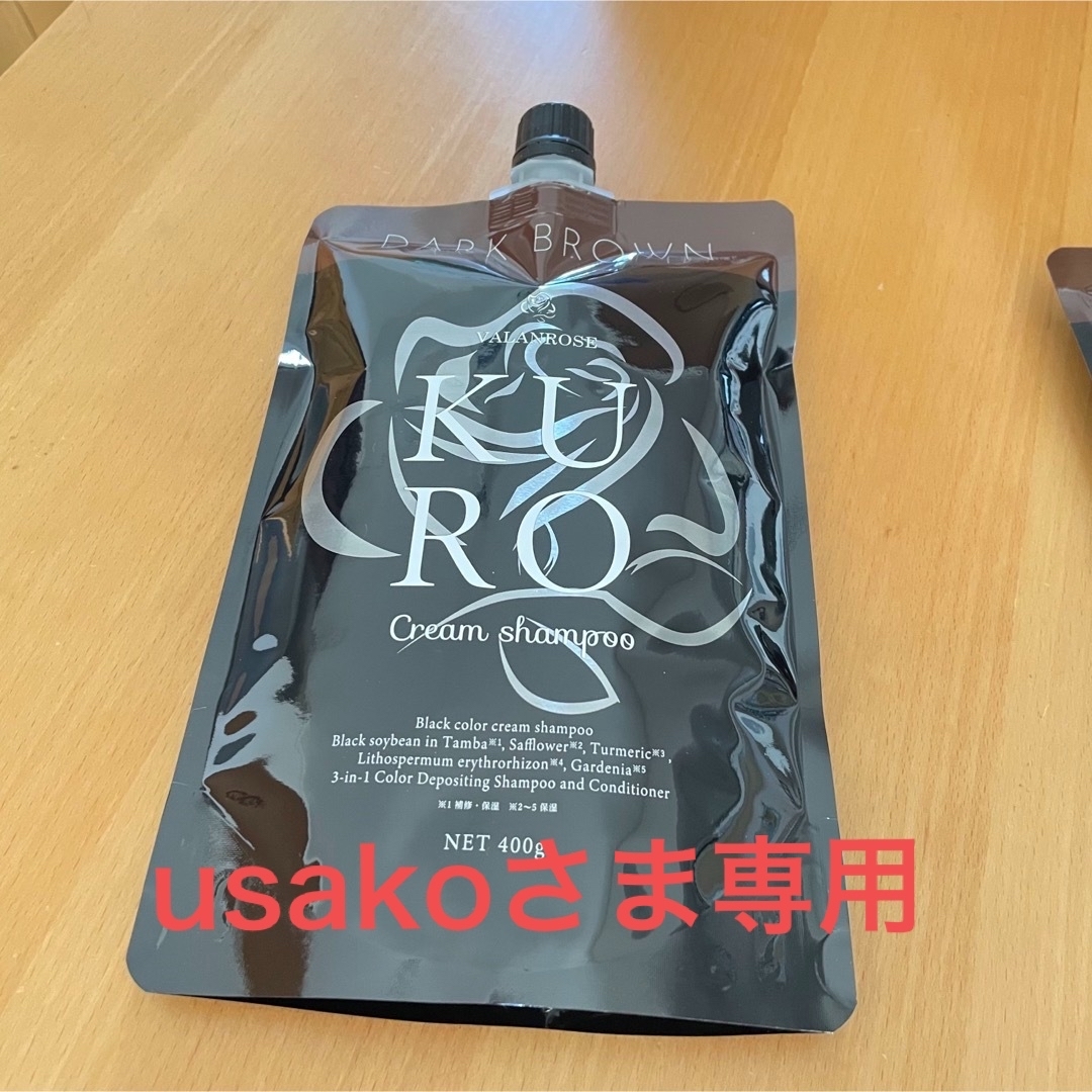 VALANROSE - usakoさま専用 新品未開封 KUROシャンプー 1本 ダーク