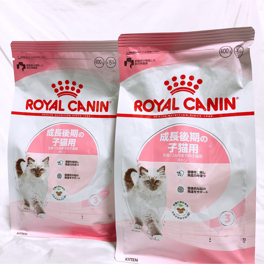 ROYAL CANIN   ロイヤルカナン 猫 成長後期 子猫用 ドライ ｇ２袋の