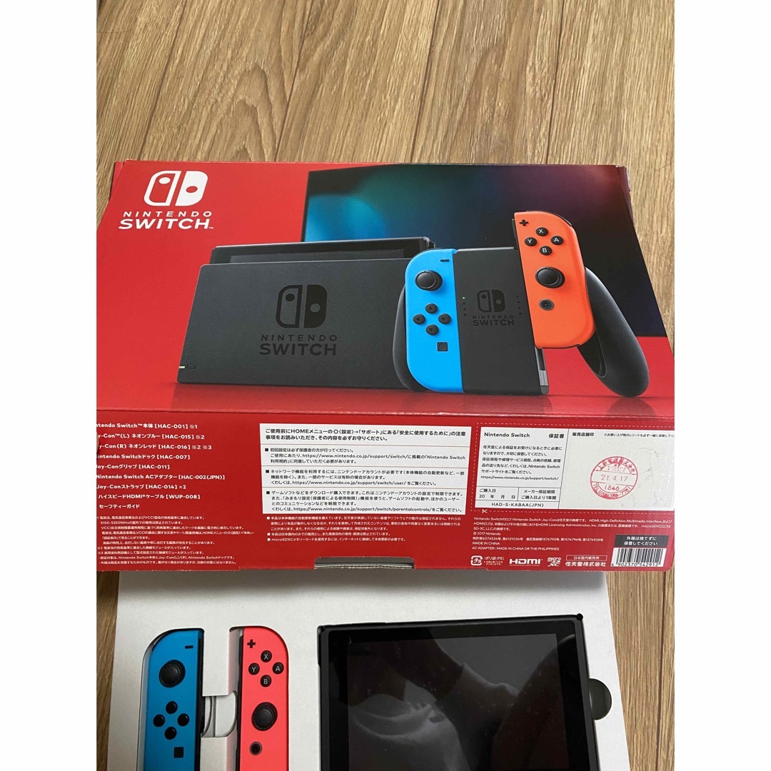 ニンテンドースイッチ　任天堂　Switch 本体