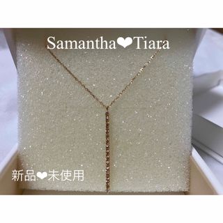 サマンサティアラ(Samantha Tiara)の未使用　K18 ❤︎サマンサティアラ❤︎ ネックレス(ネックレス)