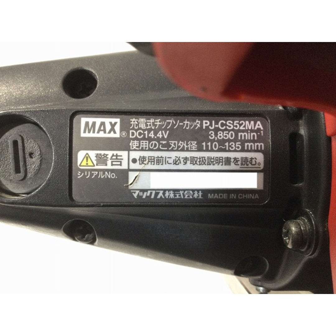 ☆中古品☆ MAX マックス 14.4V 充電式チップソーカッタ PJ ☆中古品☆ MAX マックス 14.4V 充電式チップソーカッタ PJ