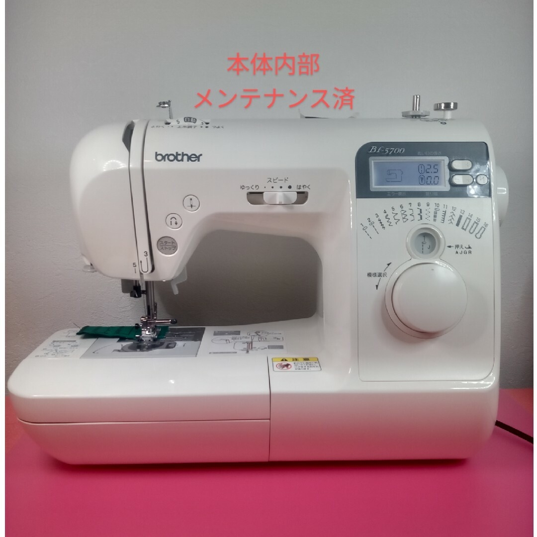 ブラザー コンピュータミシンBf-5700 | フリマアプリ ラクマ