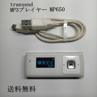 送料無料　transend MP3プレイヤー　MP650