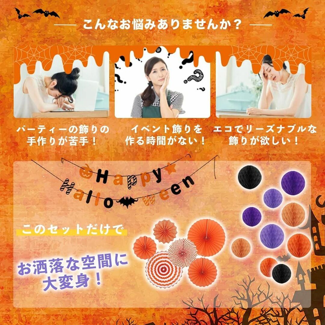 【Tremendo】 ハロウィン 飾り 装飾 飾り付け 壁飾り 風船 小物 部屋 2