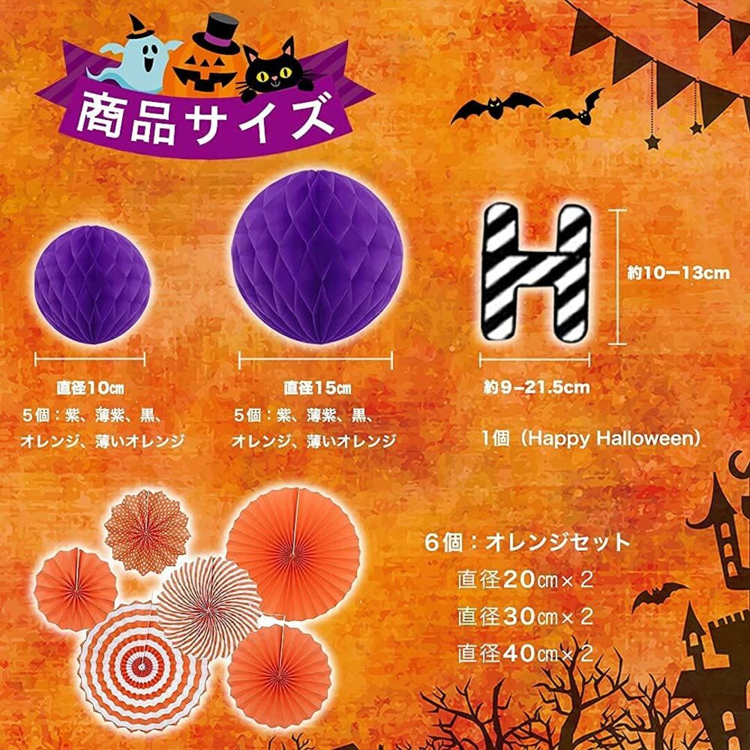 【Tremendo】 ハロウィン 飾り 装飾 飾り付け 壁飾り 風船 小物 部屋 5