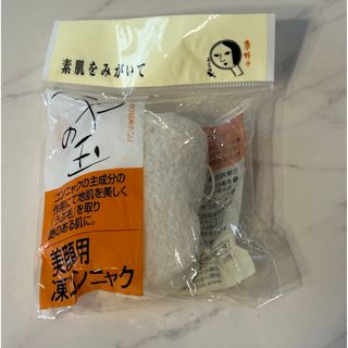 ヨージヤ(よーじや)のよーじや　つやの玉　美顔用凍コンニャク(その他)