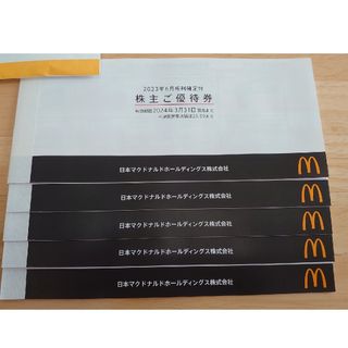 マクドナルド(マクドナルド)のマクドナルド株主優待券　5冊(フード/ドリンク券)