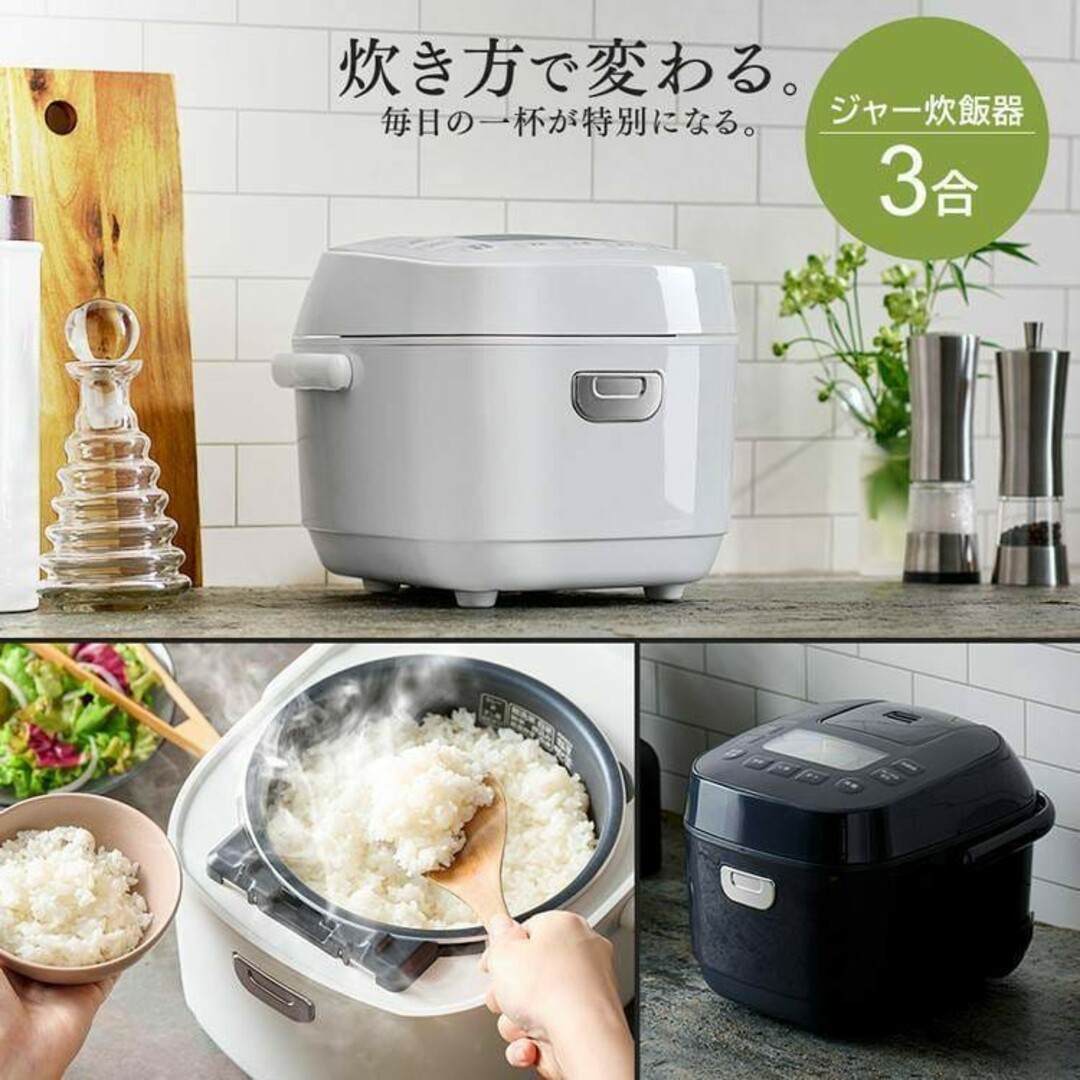 炊飯器22年製アイリスオーヤマ