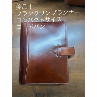 フランクリンプランナー(Franklin Planner)のフランクリンプランナー　コードバン　コンパクトサイズ(手帳)