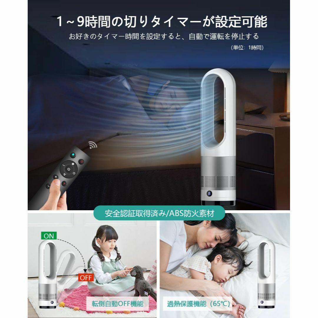 2023最新冷暖兼用】電気ファンヒーター 羽なし扇風機 タワーファン 3 ...