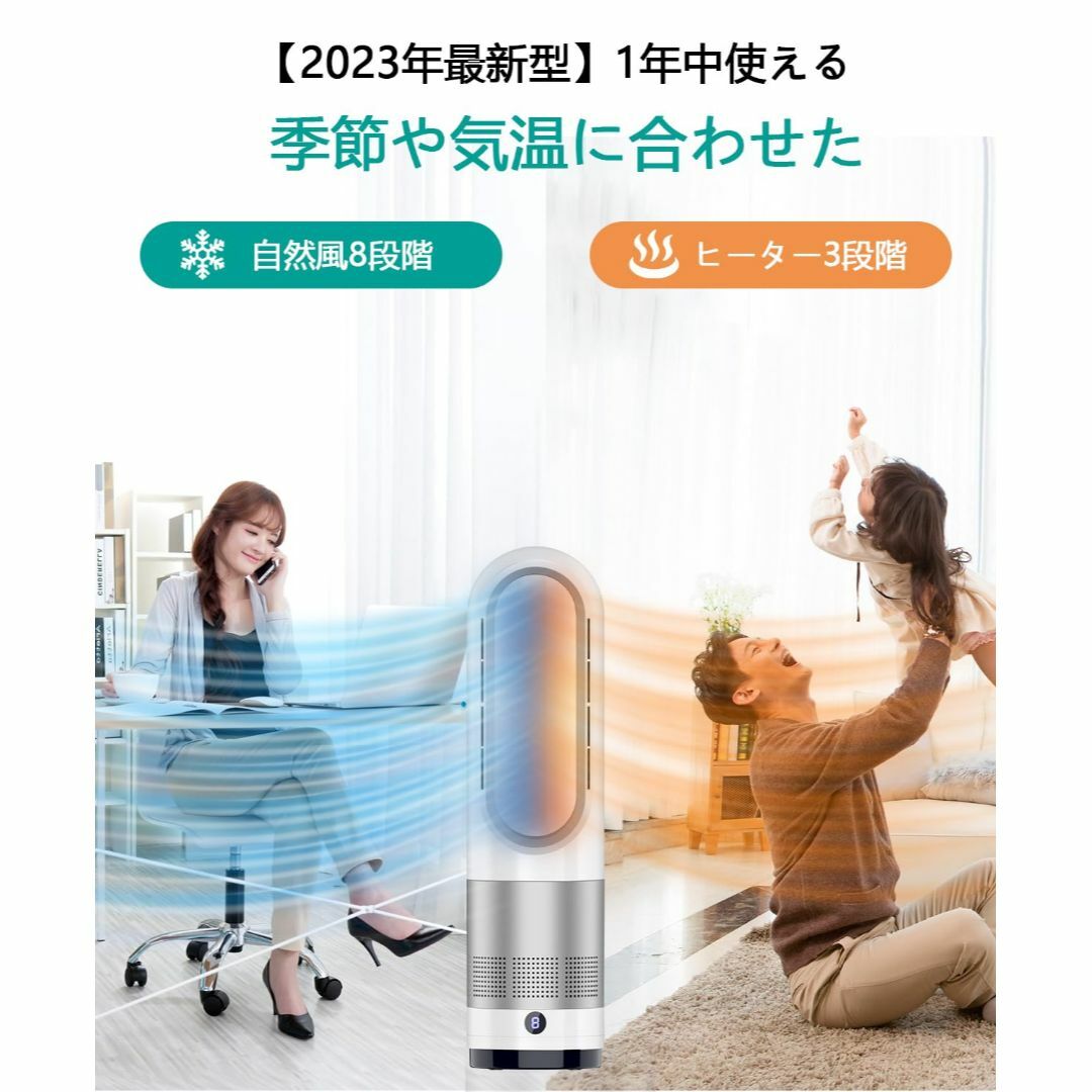 セラミックヒーター 電気ファンヒーター 羽根なし 2023最新 冷暖兼用