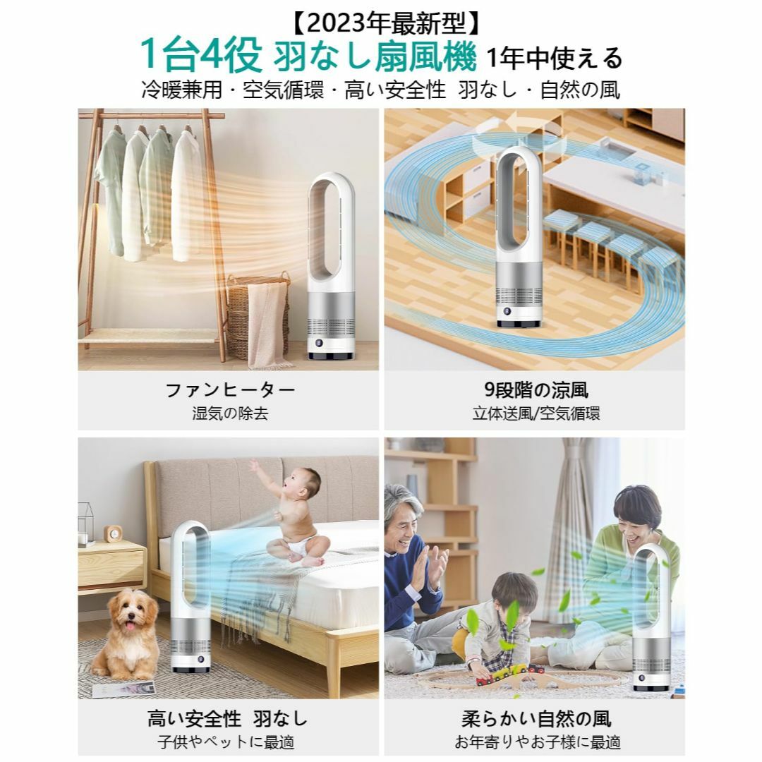 2023最新冷暖兼用】電気ファンヒーター 羽なし扇風機 タワーファン 3