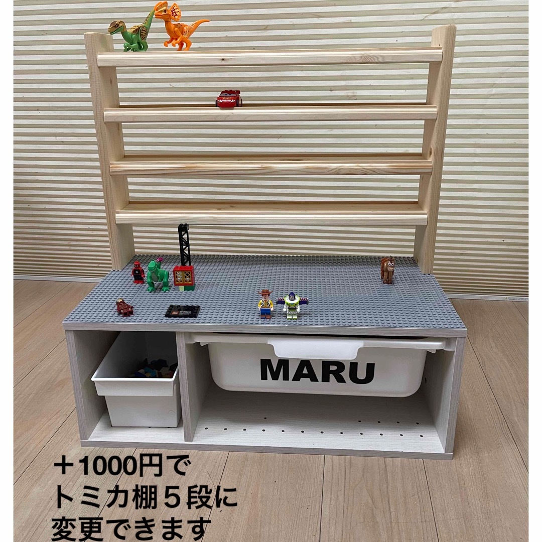 トミカ棚4段❤️無地カラー☆レゴプレイラック⭐️レゴ テーブル