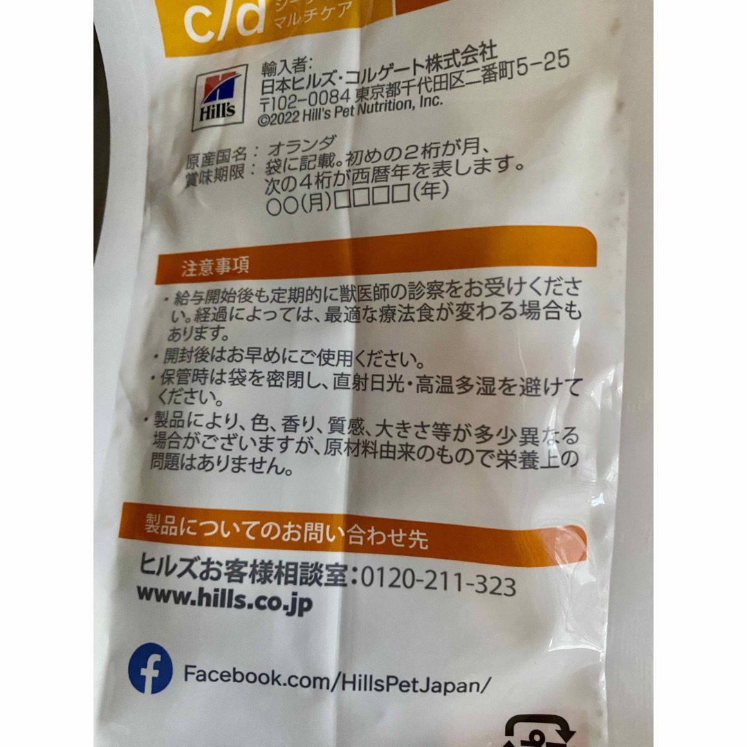 Hill's(ヒルズ)のヒルズ c/d 猫用マルチケア 尿ケア フィッシュ入り 4kg その他のペット用品(ペットフード)の商品写真