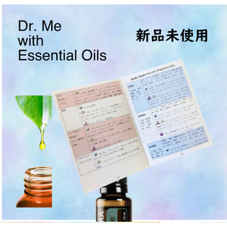 ドテラ(doTERRA)の【新品】Dr.Me with Essential Oilsミニ版　doTERRA(アロマグッズ)