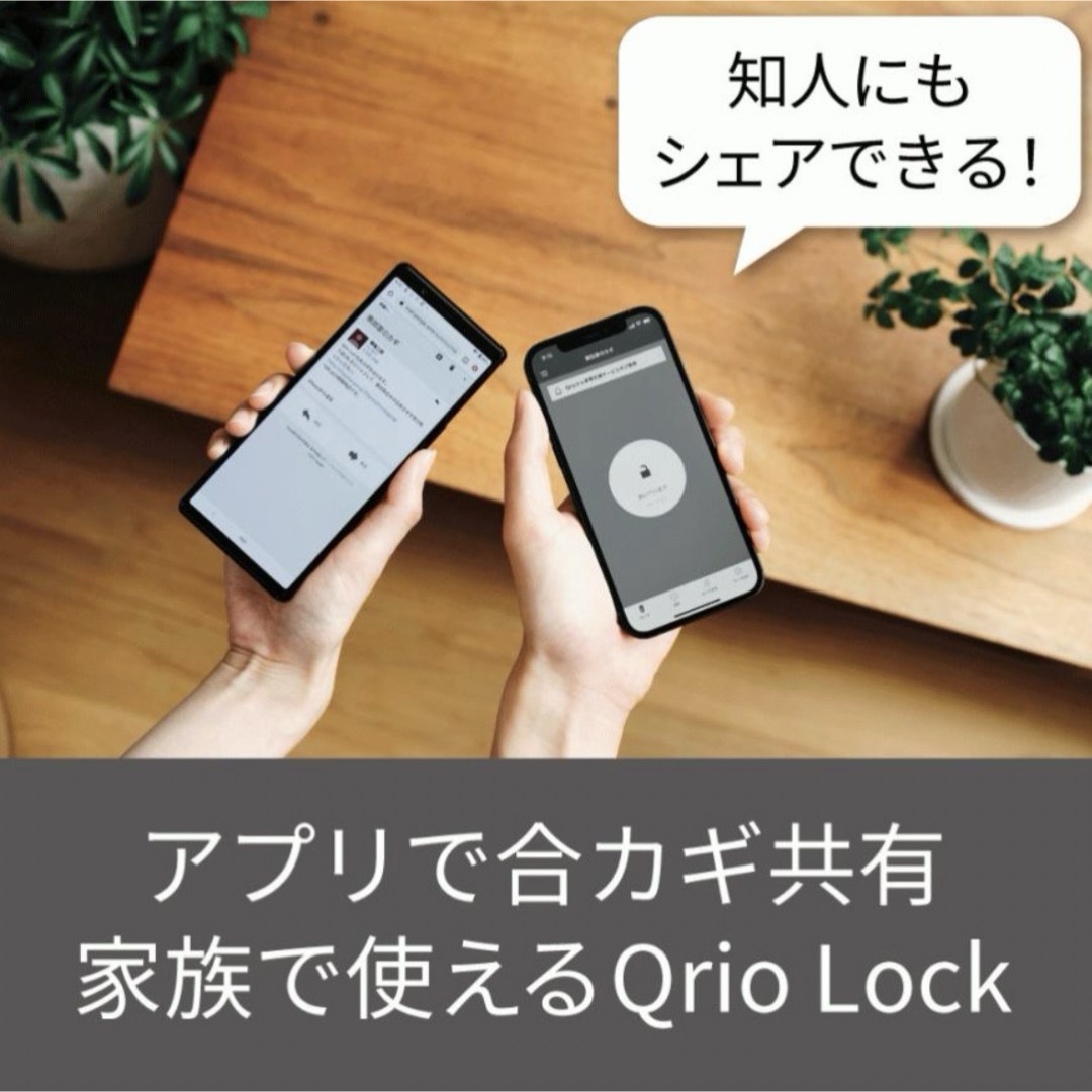 【美品】Qrio Lock*Qrio Key*キュリオ*Q-SL2*セット