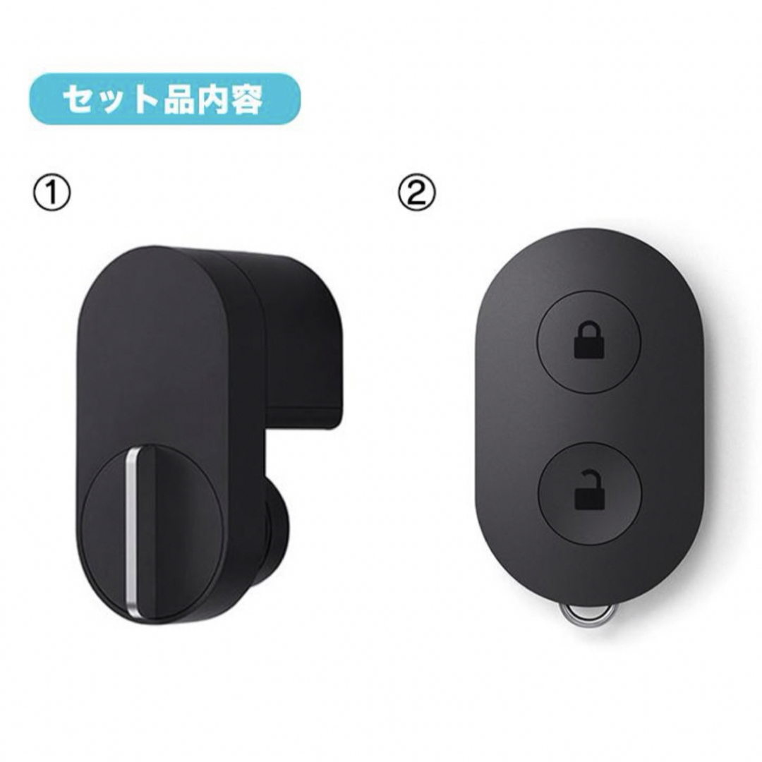 【美品】Qrio Lock*Qrio Key*キュリオ*Q-SL2*セット