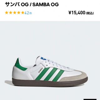 アディダス(adidas)のadidas サンバOG 24cm(スニーカー)