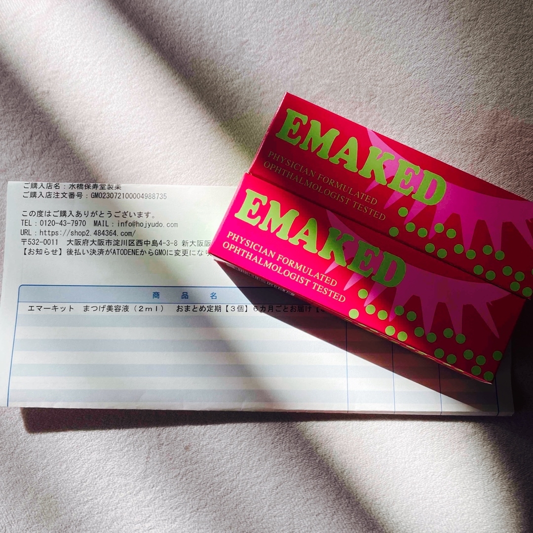 水橋保寿堂製薬 EMAKED  エマーキット 正規品 まつげ美容液 2mL