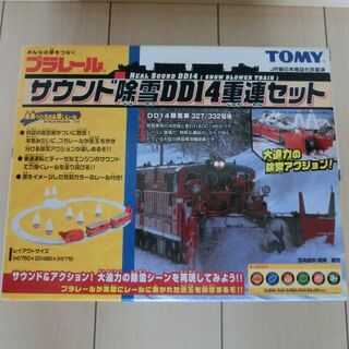 タカラトミー(Takara Tomy)のプラレール　箱付きサウンド除雪DD14重連セット(鉄道模型)