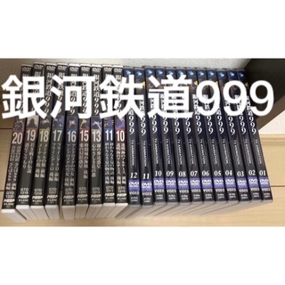銀河鉄道999 TVAnimation 12巻スペシャルセレクション9巻計21巻
