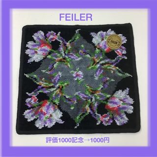 フェイラー(FEILER)のFEILERフェイラーハンカチKB2300(ハンカチ)