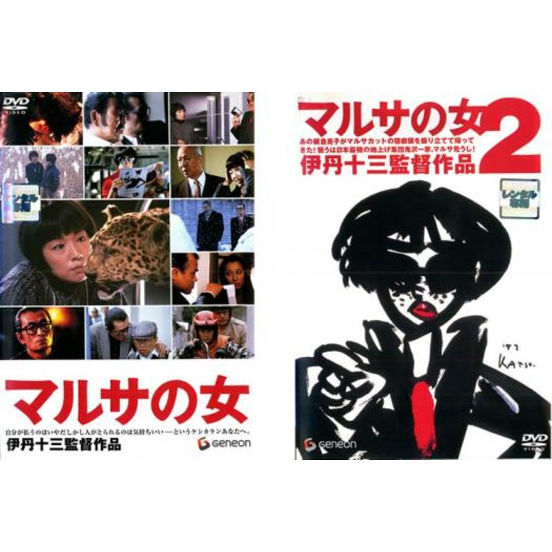 [34612]マルサの女(2枚セット)1・2【全巻 邦画  DVD】ケース無:: レンタル落ち