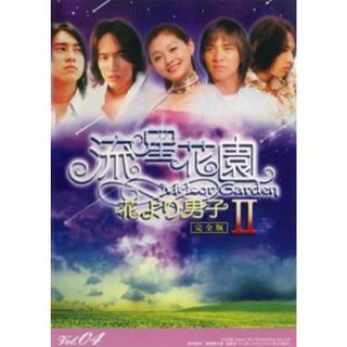 [45970]流星花園 2 花より男子 4【洋画 中古 DVD】ケース無:: レンタル落ち(TVドラマ)