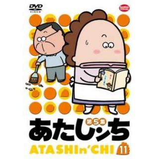 [66271]あたしンち 第3集(13枚セット)【全巻セット アニメ  DVD】ケース無:: レンタル落ち