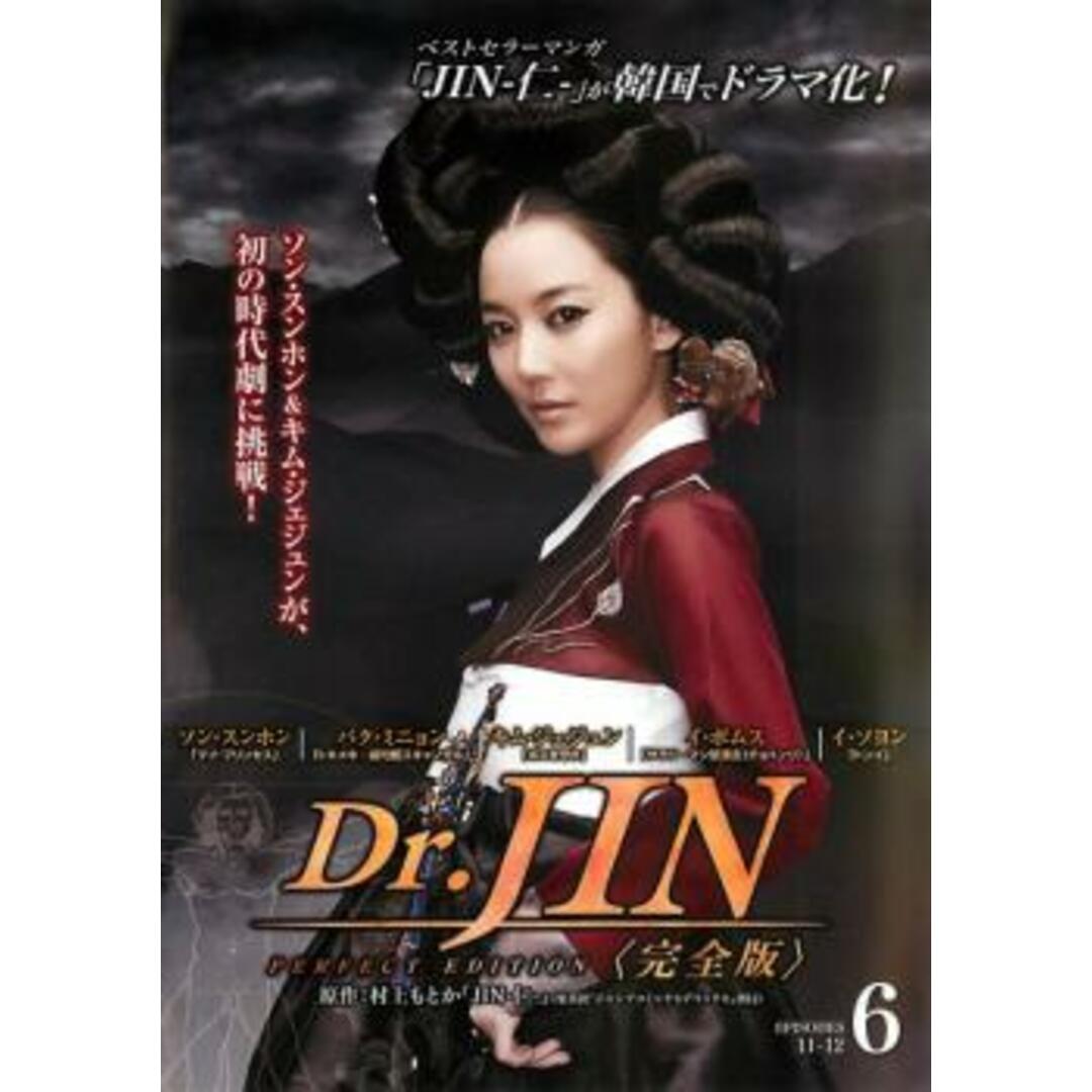 Dr.JIN 完全版 DVD全12巻セット