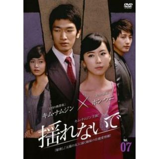 [82577]揺れないで 7(第25話〜第28話) 字幕のみ【洋画 中古 DVD】ケース無:: レンタル落ち(TVドラマ)