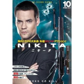 [84055]NIKITA ニキータ セカンド・シーズン2 vol.10【洋画 中古 DVD】ケース無:: レンタル落ち(TVドラマ)