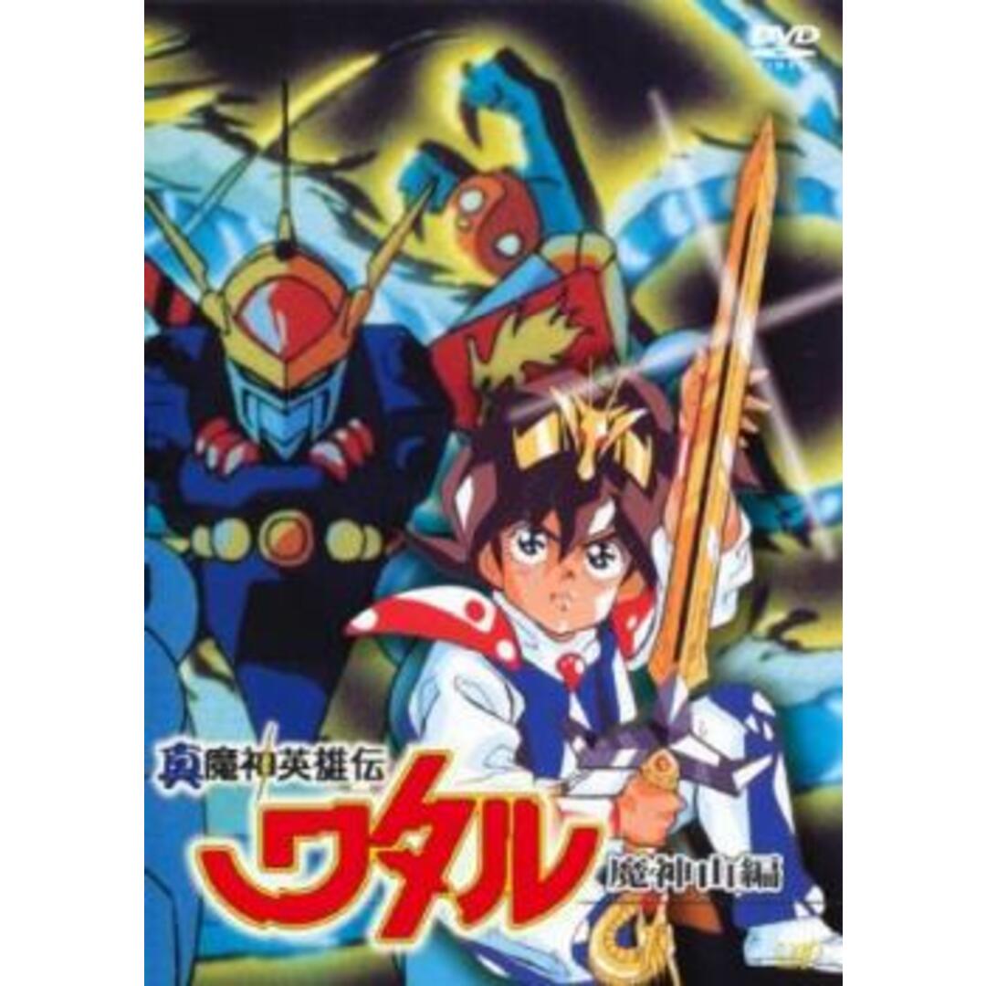 今月限定特別価格 魔神英雄伝ワタル 1＆2 全16巻レンタル落ちDVD - アニメ