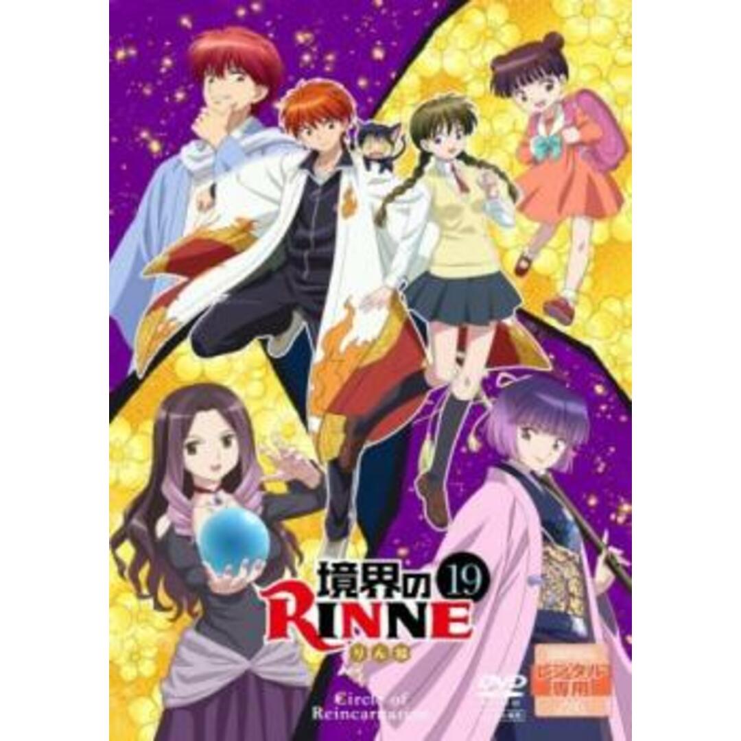 [138589]境界のRINNE 19(第58話〜第60話)【アニメ  DVD】ケース無:: レンタル落ち