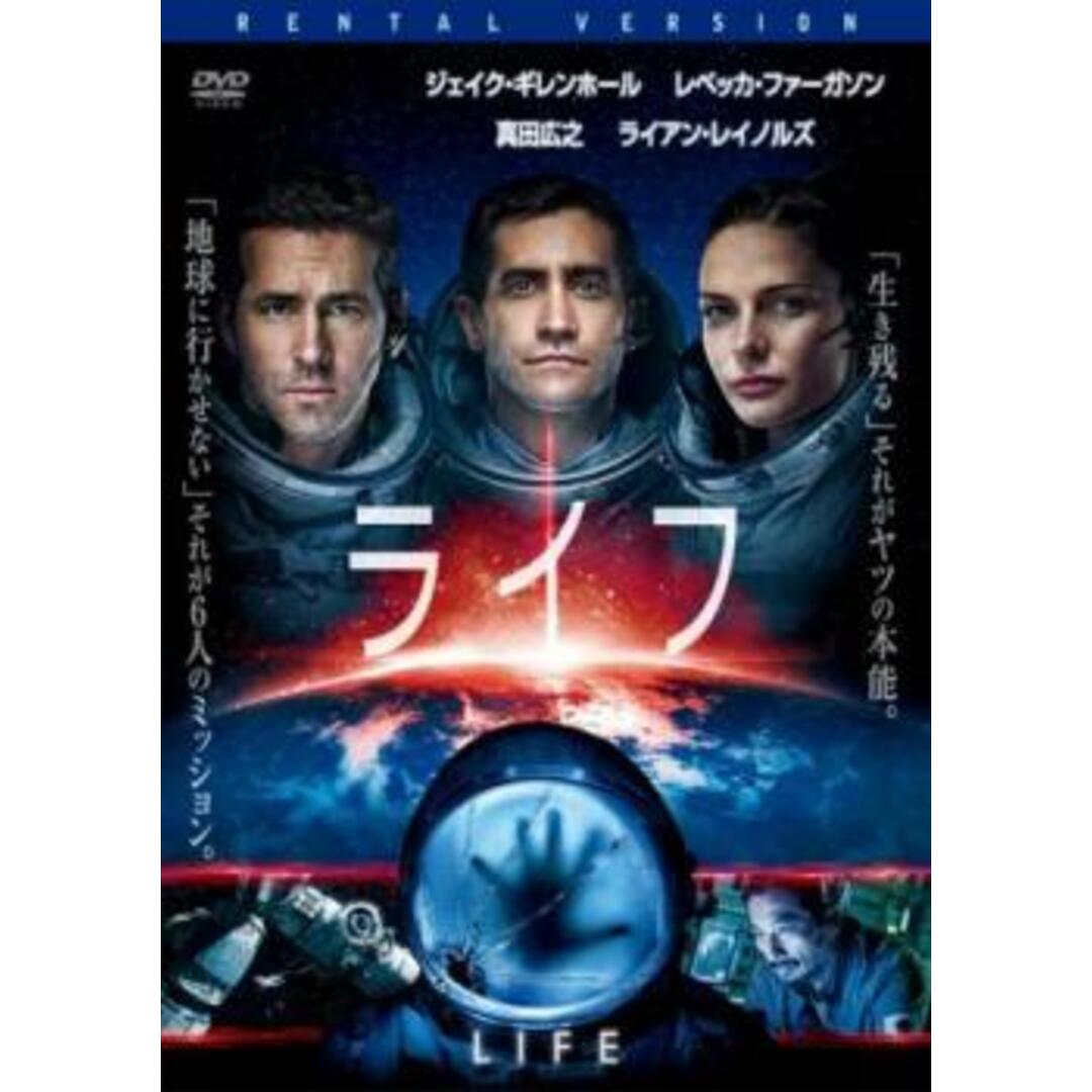 [152613]ライフ【洋画 中古 DVD】ケース無:: レンタル落ち | フリマアプリ ラクマ