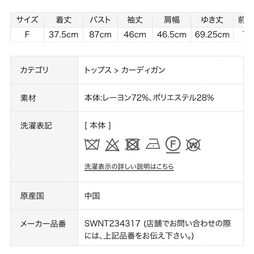 SNIDEL - 【即完商品】エコファーキャミ&カーディガンSET PNK 【SNIDEL