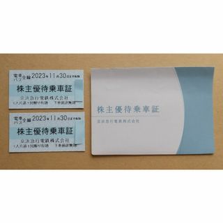 東急電鉄 株主優待乗車証(定期券タイプ)2023.11.30まで有効 - 鉄道乗車券