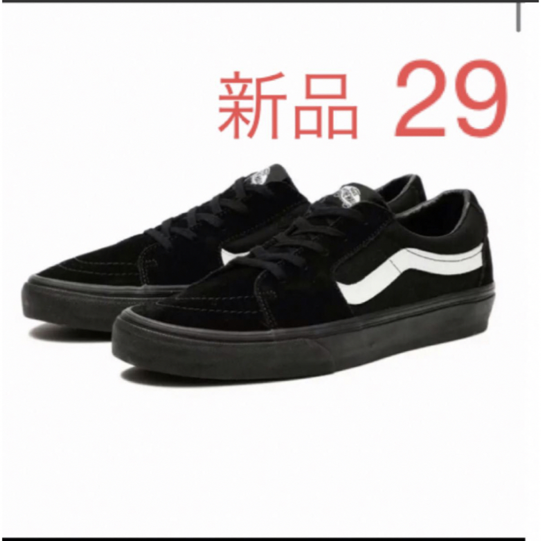 vans sk8-low ブラックガムソール　OLDSCHOOL