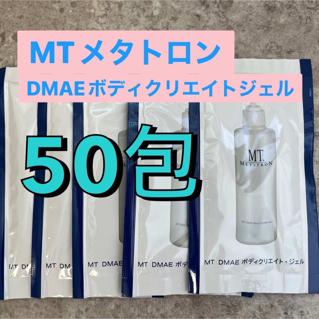 MTメタトロン DMAEボディクリエイトジェル　50包