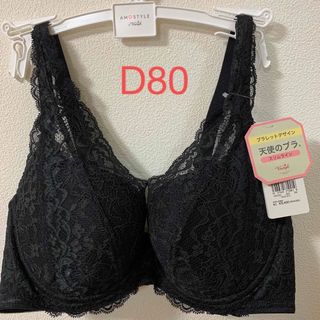 トリンプ(Triumph)の天使のブラ(R) スリムライン542 ブラジャー　D80(ブラ)