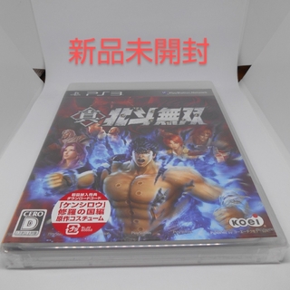 PlayStation3 - 【新品】真・北斗無双 PS3