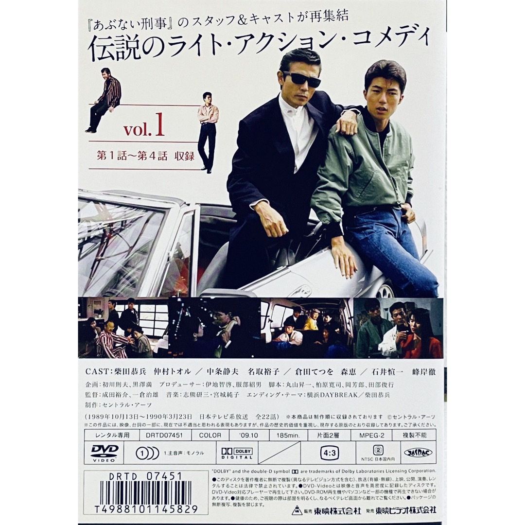 勝手にしやがれ ヘイ!ブラザー　【全5巻】レンタル版DVD  全巻セット 6