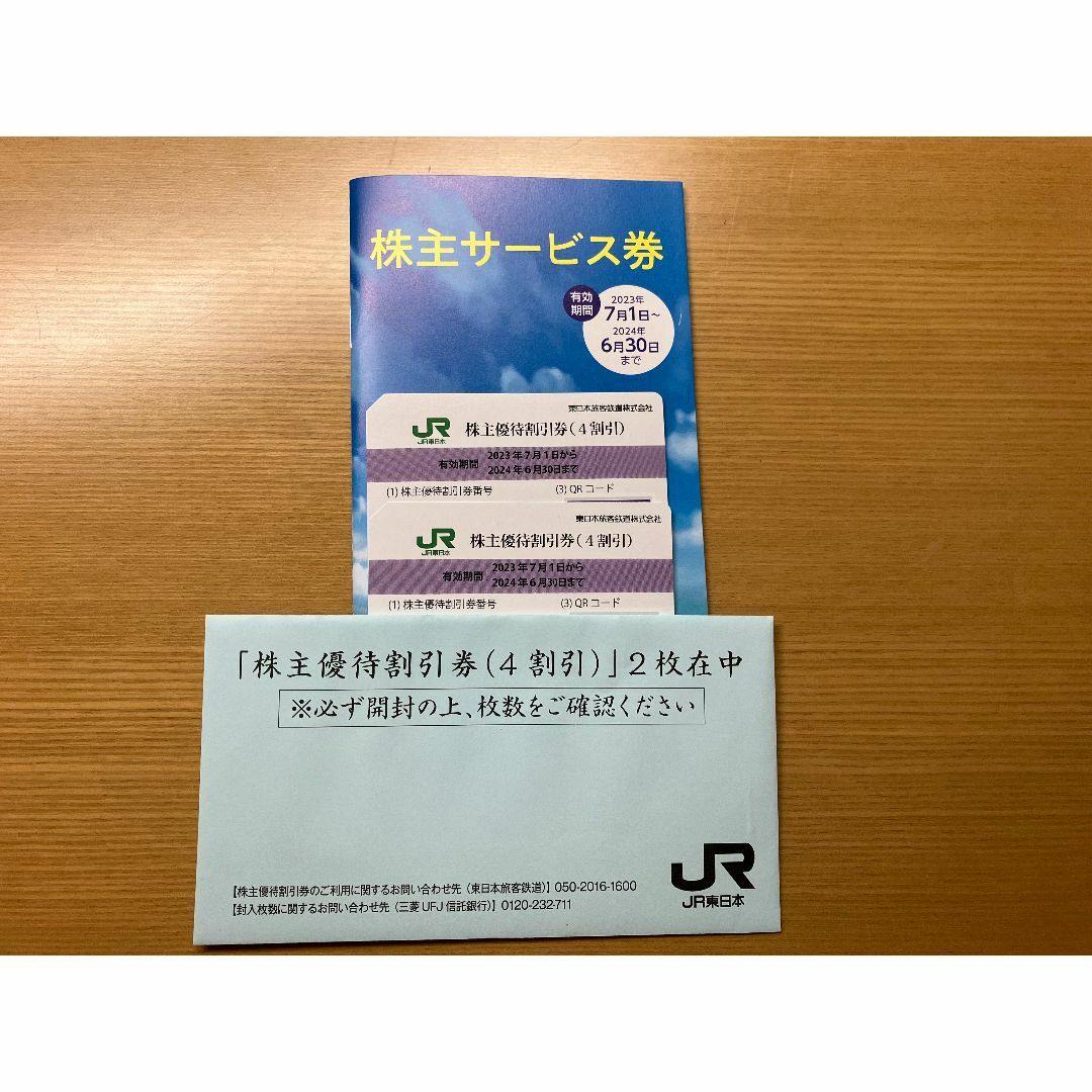 JR東日本　株主優待割引券 2枚セット チケットの乗車券/交通券(鉄道乗車券)の商品写真