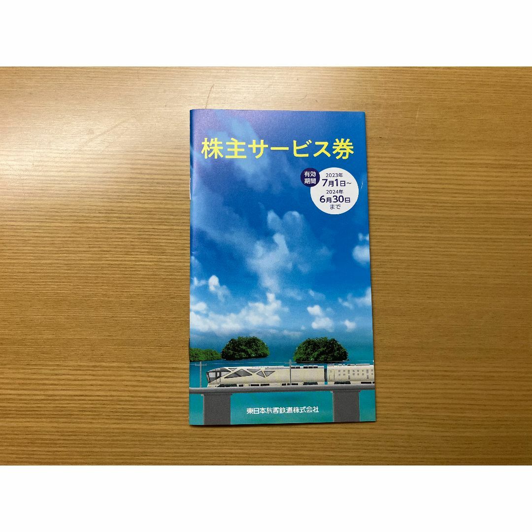 JR東日本　株主優待割引券 2枚セット チケットの乗車券/交通券(鉄道乗車券)の商品写真